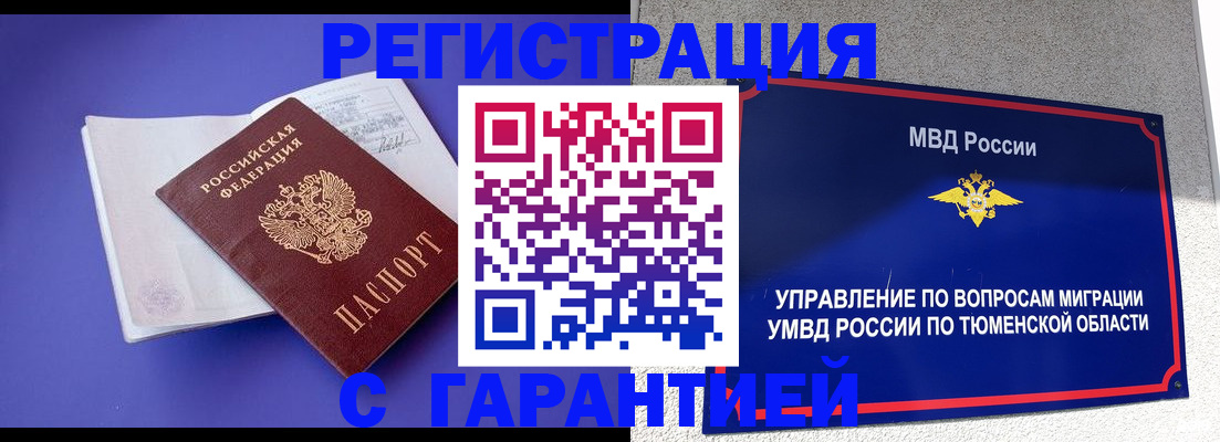 миграционный учет в Краснодарском крае