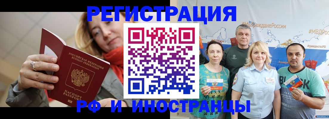регистрация в Краснодарском крае