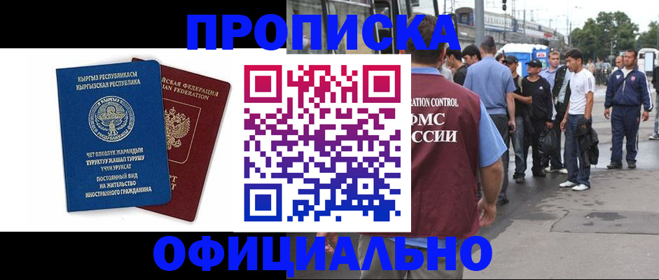 временная регистрация в Краснодарском крае